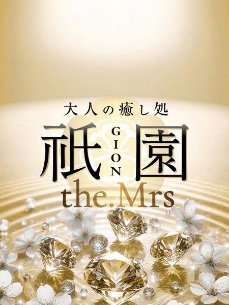 花梨 (39) 祇園the.Mrs ギオンザミセス