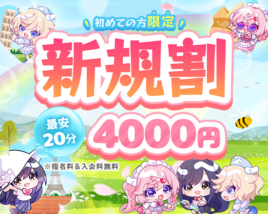 ほっこりん限定クーポン|通常クーポン