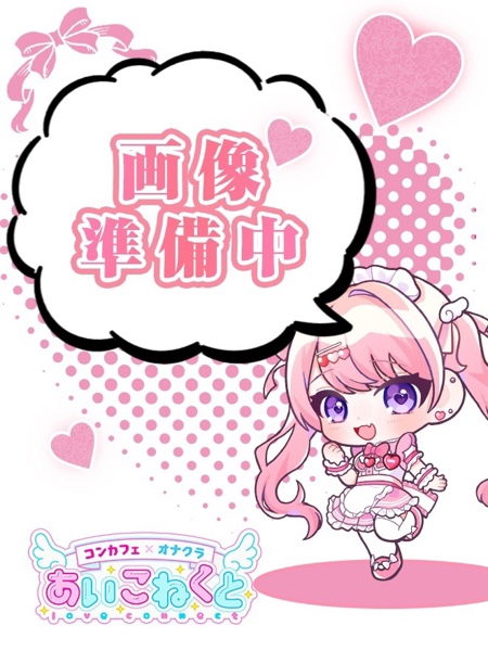 れんか (20) コンカフェ×オナクラ あいこねくと 日本橋店
