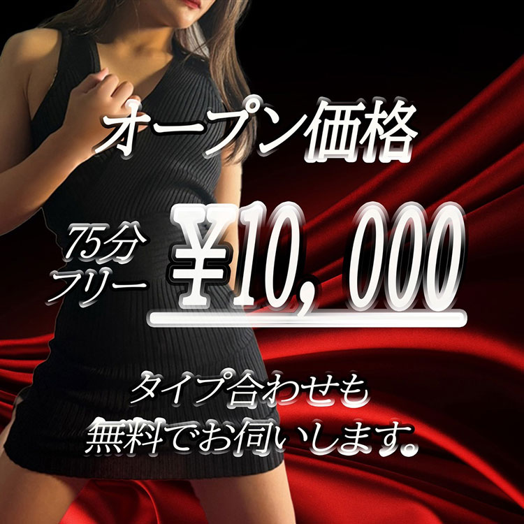 いたずら性感Spaの体験談