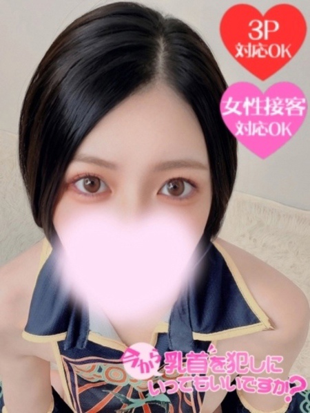 なのは (26) 今から乳首を犯しにいってもいいですか？大阪店