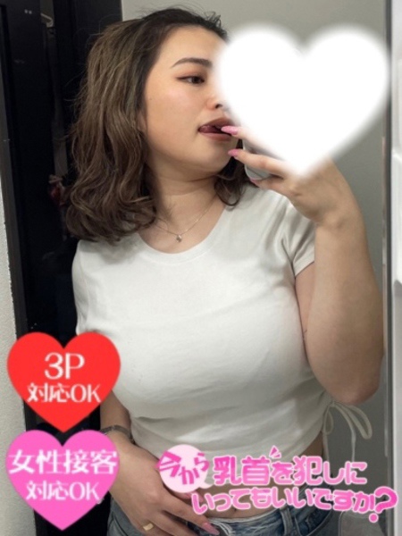 まいか (23) 今から乳首を犯しにいってもいいですか？大阪店