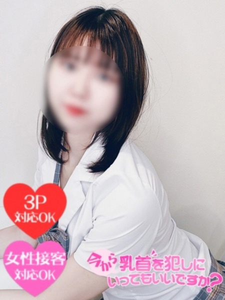 しいな (20) 今から乳首を犯しにいってもいいですか？大阪店