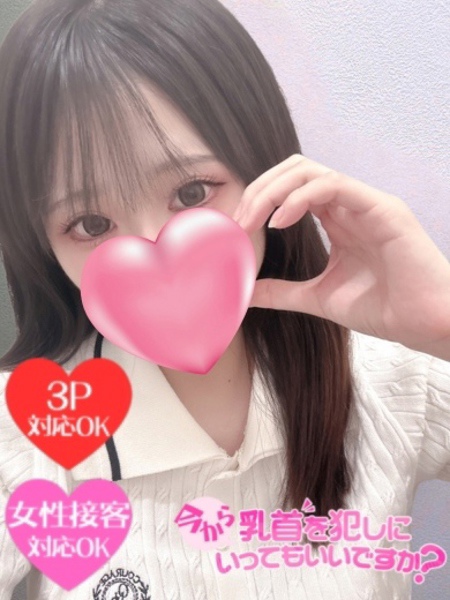 ねいろ (18) 今から乳首を犯しにいってもいいですか?大阪店