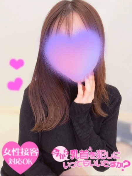 ゆな (24) 今から乳首を犯しにいってもいいですか?大阪店