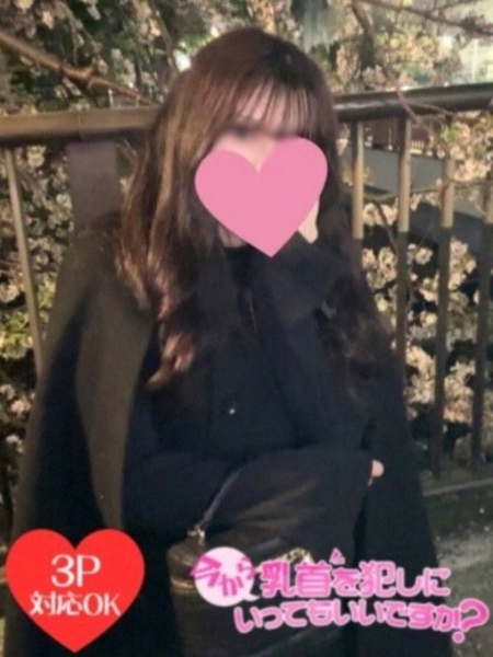 まみ (20) 今から乳首を犯しにいってもいいですか？大阪店