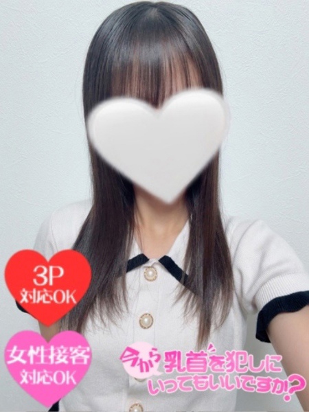 つむぎ (24) 今から乳首を犯しにいってもいいですか？大阪店