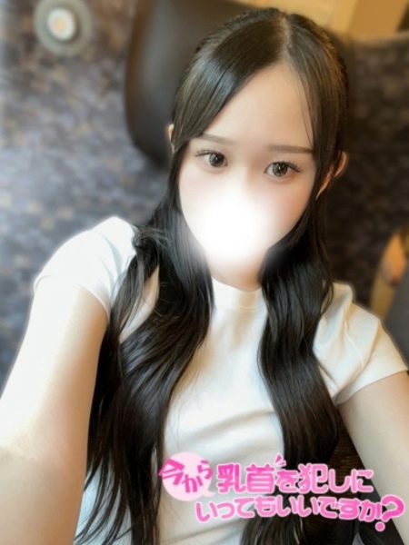 せり (23) 今から乳首を犯しにいってもいいですか？大阪店