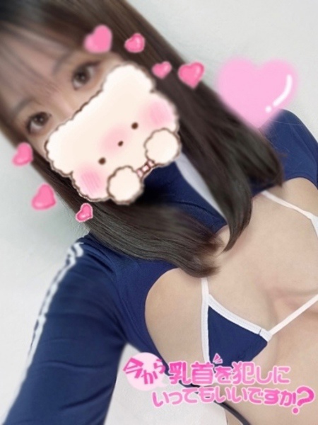 おとめ(21) 今から乳首を犯しにいってもいいですか?大阪店の写真1枚目 (日本橋発/オナクラ)