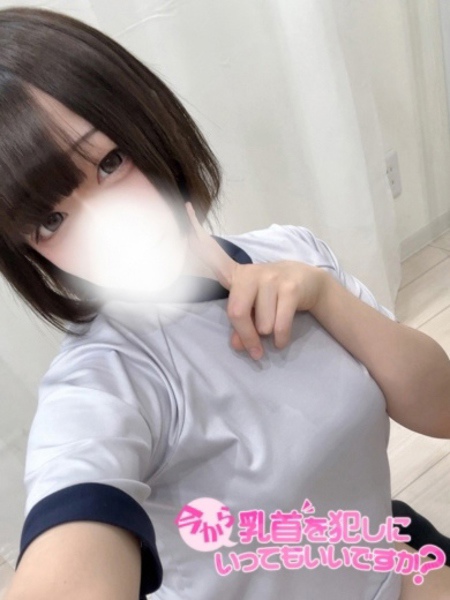 ぽめ 今から乳首を犯しにいってもいいですか？大阪店の女の子