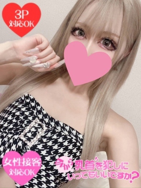 あいら (24) 今から乳首を犯しにいってもいいですか？大阪店