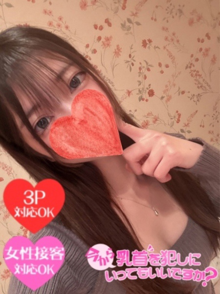 あみ (20) 今から乳首を犯しにいってもいいですか？大阪店