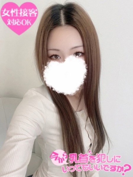 ゆり (22) 今から乳首を犯しにいってもいいですか？大阪店