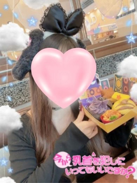 らいむ (24) 今から乳首を犯しにいってもいいですか？大阪店