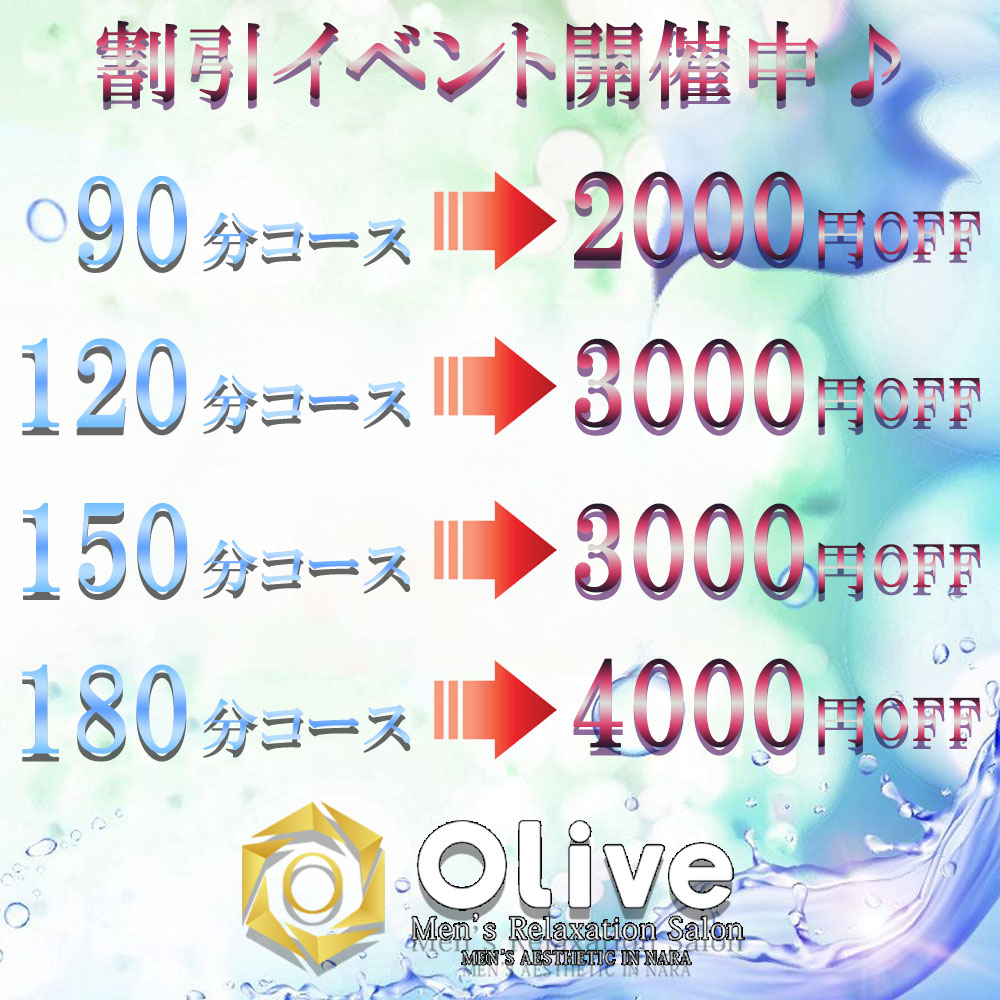 ほっこりん限定クーポン｜通常クーポン