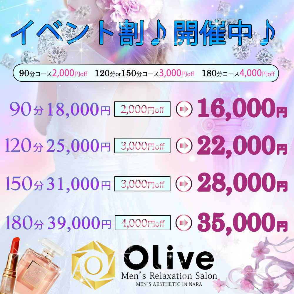 ♪新人続々入店中!!毎日お得な割引開催しております(^^)/