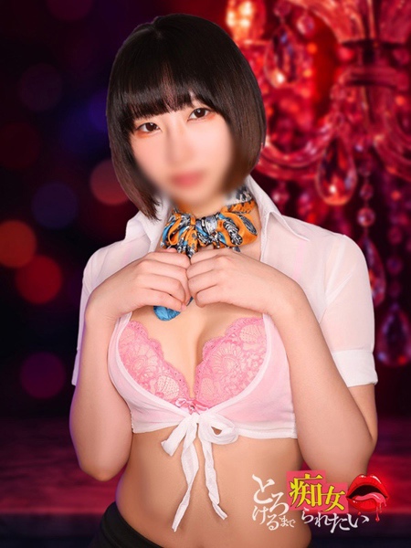 サラ とろけるまで痴女られたいの女の子