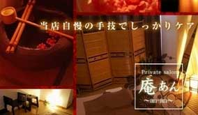 今月の割引☆90分コース以上、1000円OFF☆もみじ割｜限定クーポン