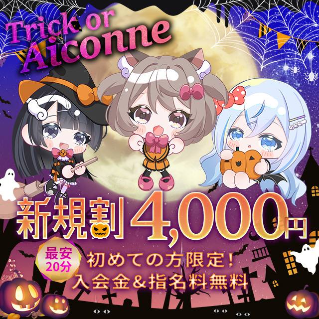 ほっこりん限定クーポン|通常クーポン