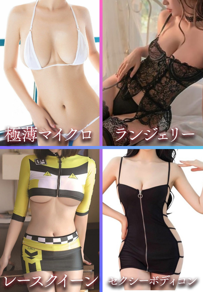 コスプレ一覧 : サキュバスstyle大阪(日本橋発/風俗エステ)のフォト(写真)