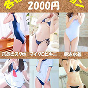 衣装オプションのご紹介! めっちゃスイスク 京都店のフォト(小)