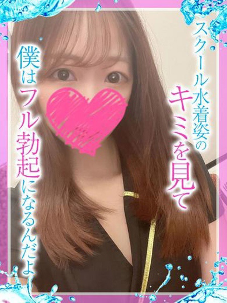 ゆい(21) めっちゃスイスク 京都店の写真1枚目 (伏見発/性感エステ)