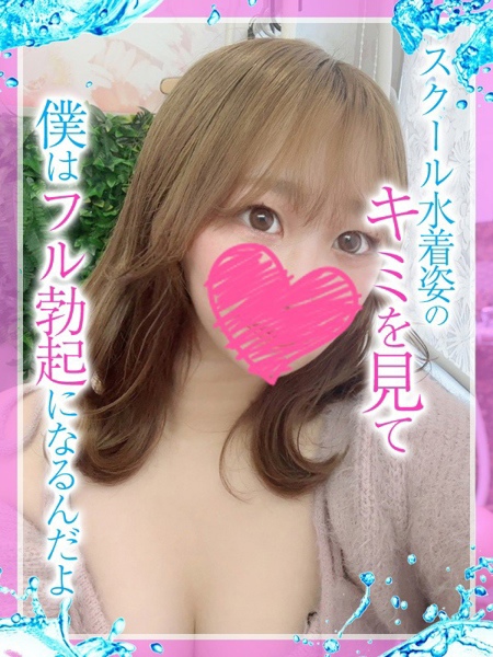 ねむ(20) めっちゃスイスク 京都店の写真1枚目 (伏見発/性感エステ)