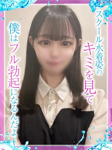 ゆな (21) めっちゃスイスク 京都店