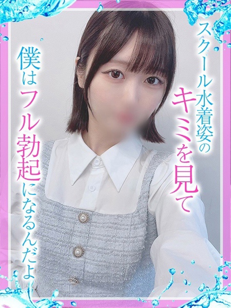 くるみ (21) めっちゃスイスク 京都店