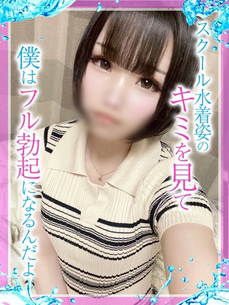 れな(21) めっちゃスイスク 京都店の写真1枚目 (伏見発/性感エステ)