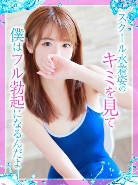 あい(19) めっちゃスイスク 京都店の写真1枚目 (伏見発/性感エステ)