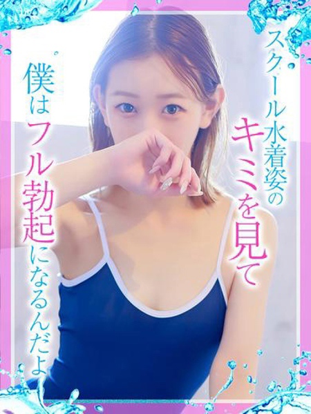 みなこ (25) めっちゃスイスク 京都店