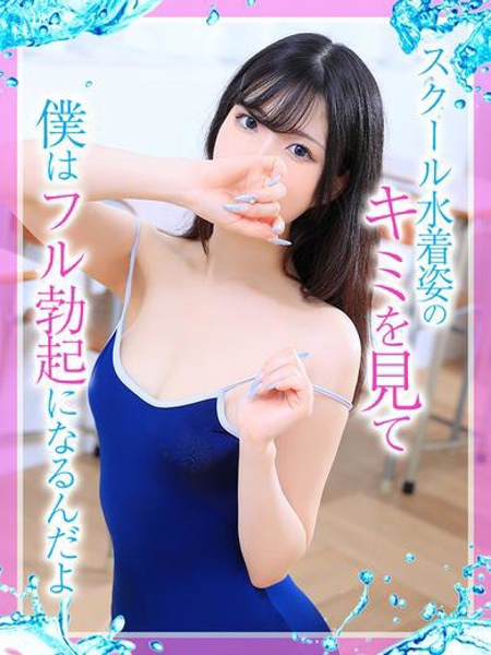 みかん (19) めっちゃスイスク 京都店