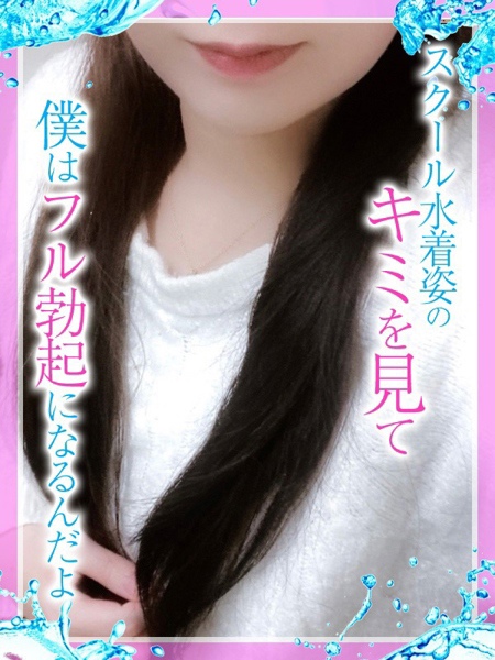 るか(25) めっちゃスイスク 京都店の写真1枚目 (伏見発/性感エステ)