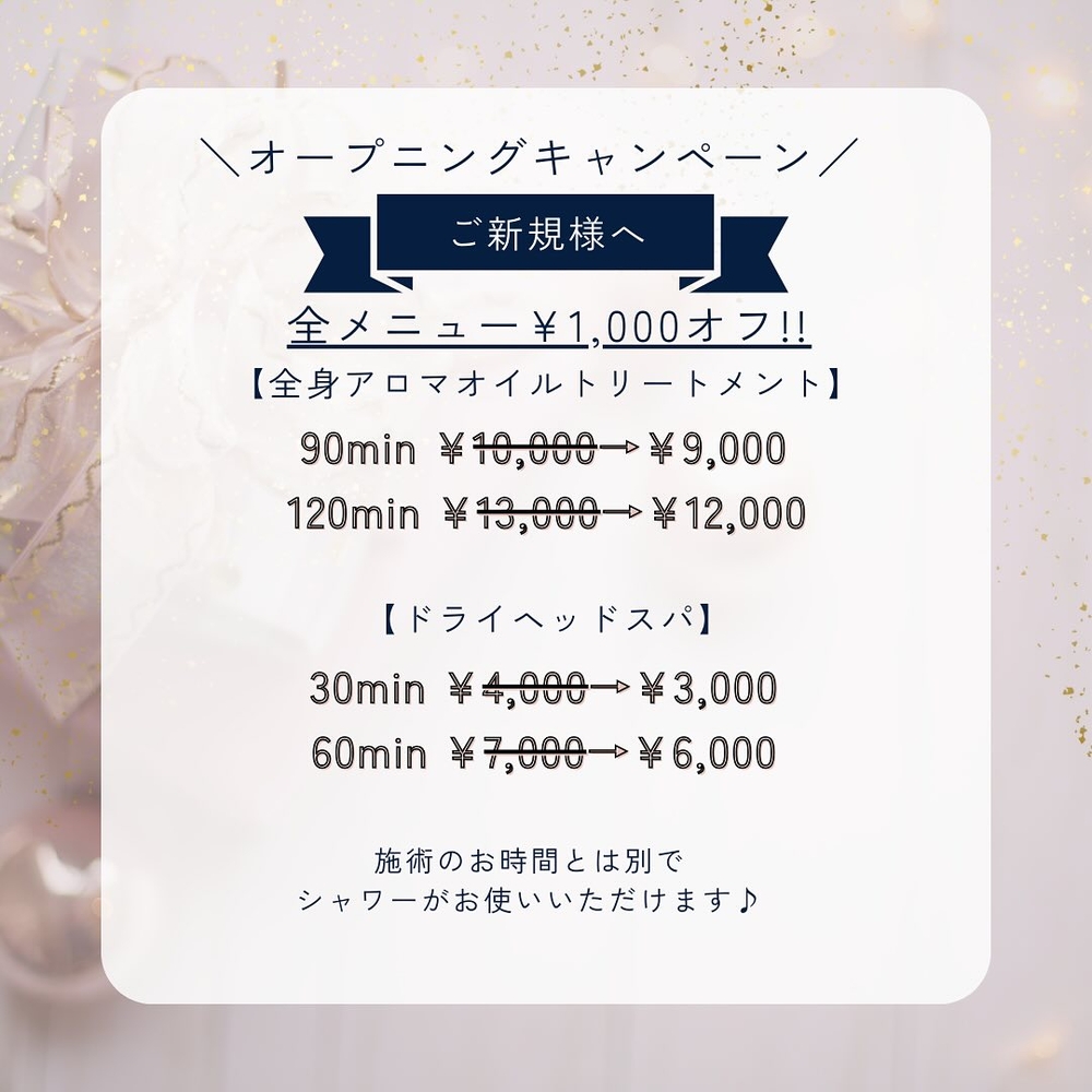 ご新規様｜通常クーポン