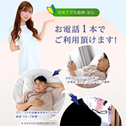 初めてでも簡単・安心 ぐっすり山田 大阪店のフォト(小)