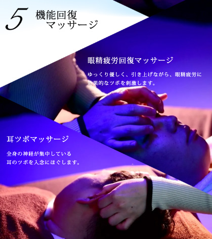 機能回復マッサージ : ぐっすり山田 大阪店(天王寺発/風俗性感＆ヘッドスパ)のフォト(写真)