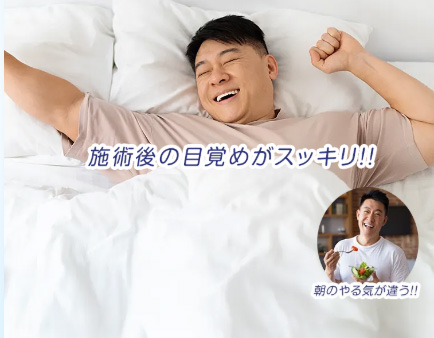 ぐっすり山田 大阪店の体験談 画像step.7