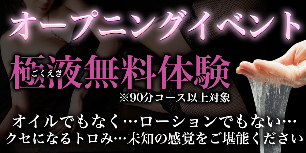 オープニングイベント |通常クーポン