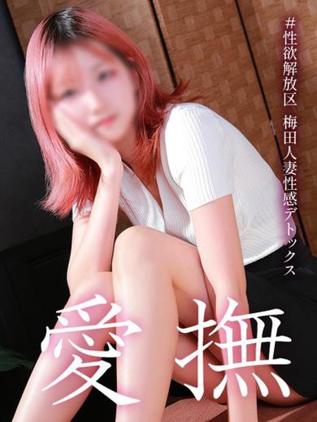 黒咲　みなみ (21) #性欲解放区 梅田人妻性感デトックス