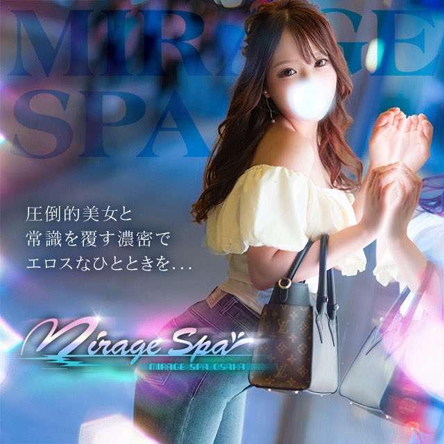 Mirage SPA ミラージュスパ 大阪店 (日本橋発/性感エステ)