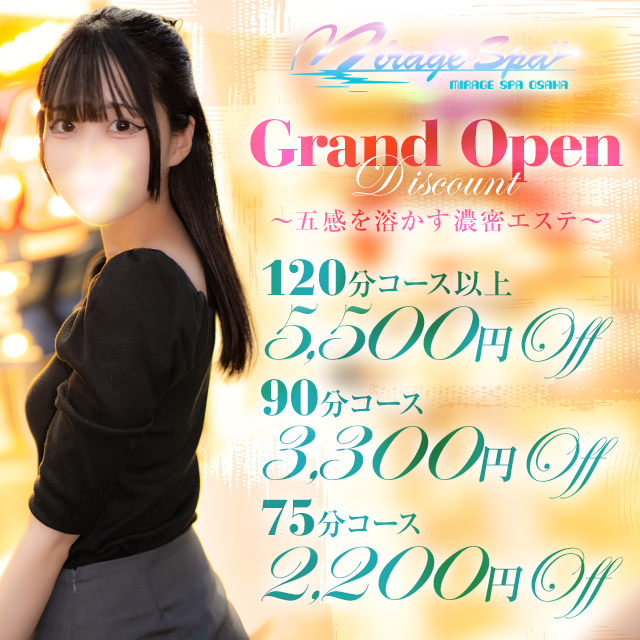 ほっこりん限定クーポン|通常クーポン