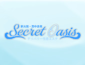 Secret  Oasis シークレットオアシス