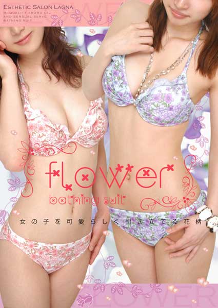 衣装は日替わり水着 : ラグーナ Lagna(日本橋/性感アロマエステ)のフォト(写真)