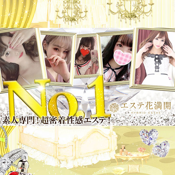 エステ花満開  はなまんかい (新大阪発/性感エステ)