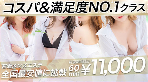 禁断のメンズエステR18 堺・南大阪店の体験談