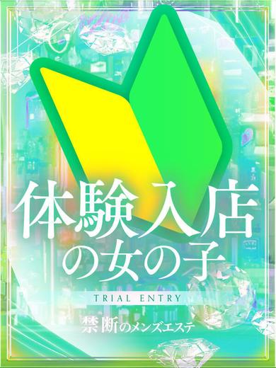 白咲もあ (20) 禁断のメンズエステR18 堺・南大阪店