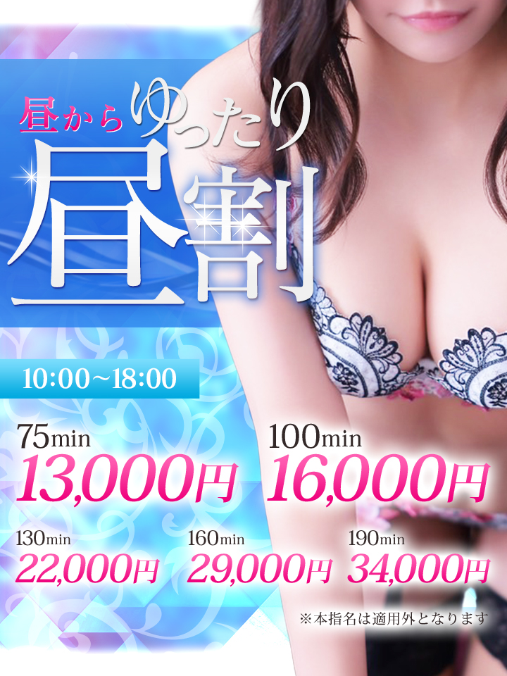 10時～18時まで 限定の出血大サービス♪｜通常クーポン
