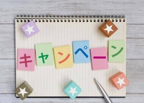 お誕生日のリピ様に特別割引!!