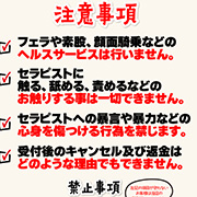 注意事項 ハニートラップのフォト(小)